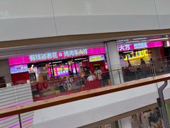 -万达广场(赣州于都店)