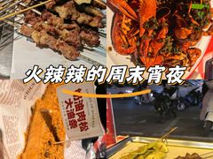 -在老街·淮安大排档·甜麻干煸龙虾·烧烤(河下古镇店)