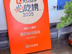 -小谭豆花(西大街店)