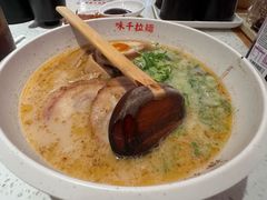 -味千拉面(光启城时尚购物中心店)