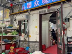 -众味海鲜大排档·活海鲜·潮汕味(南澳店)