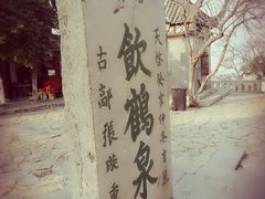 -云龙山