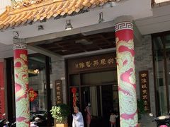 门面-伯乐居茶艺馆(石岐大信店)