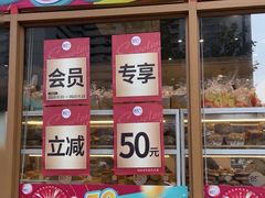 -85度C(生甜甜圈研究工坊·上海平凉店)