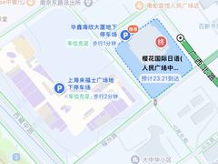 -樱花国际日语(人广中心)