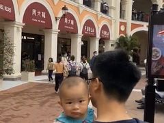 -佛罗伦萨小镇广佛名品奥特莱斯(疏港路店)