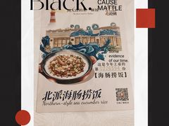 -品海楼·大连海胆锅贴馆(东港店)