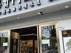 -集贤门·徽菜(福田店)