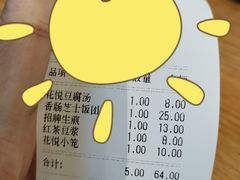 -花悦豆香