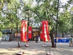 -天坛文创店