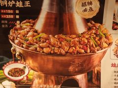 -老佛爷炭火蛙锅直营(清滨路总店)