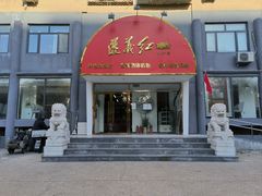 门面-贵州习酒京津区办事处(洋桥店)