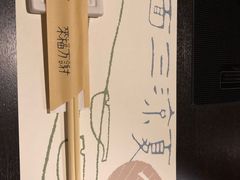 -玄品河豚(那覇國際通里之関)