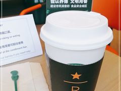 -星巴克臻选(上海今潮8弄店)