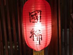 -红尘再(安昌古镇店)