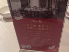 -上海金桥红枫万豪酒店-万豪中餐厅