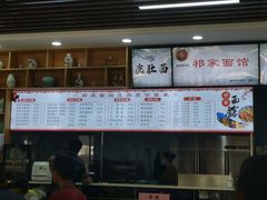 -祁家面馆(卫岗店)