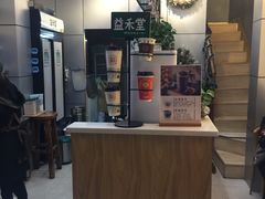 -益禾堂(桂平温州街丰宝店)