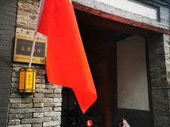 -上斜街社区