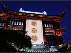 -绿波廊(豫园店)