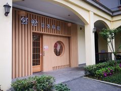 -紫· 割烹  Kappo Murasaki