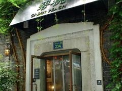 -碧桃小馆·民国宅院(西湖大道店)