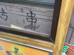 -鸟串烧Yakitori