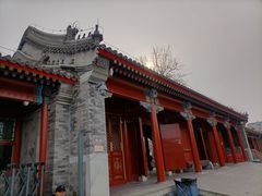 -恭王府博物馆