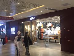 -MUJI无印良品(万科里店)
