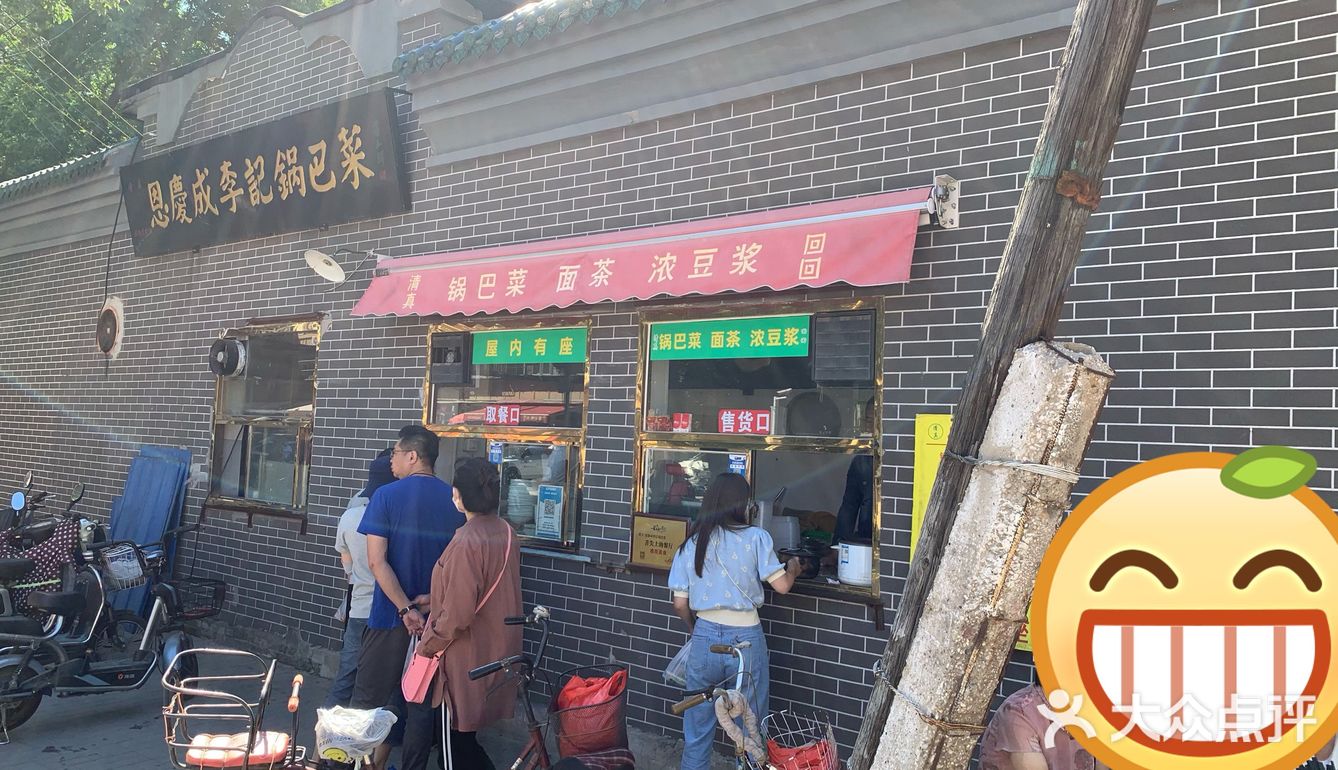 一天不吃嘎巴菜就难受