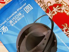 奥巧汤圆-好利来(团结湖店)