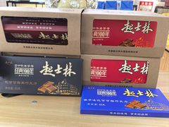 -起士林(荣安大街店)