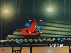 门面-飘香火锅(玉林西路店)