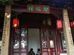 -香雪海