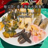 🔸奢侈一下，打卡港式打边炉🔸
