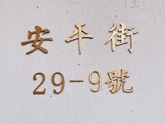 -侘寂甜品(自取店)