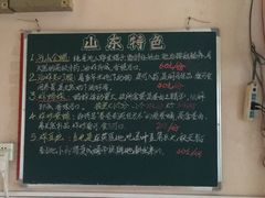 全羊汤-沂蒙全羊汤(大觉胡同)