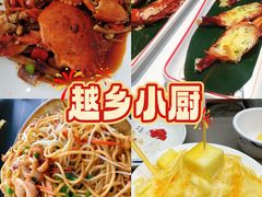-越乡小厨(侨港店)
