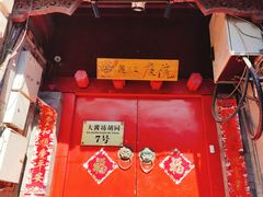 -丽江庭院之爱在路上(西单店)