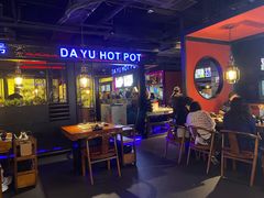 -大渝火锅(苏州西城永捷店)