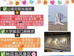 -巧克力渔家.小船海鲜胶东菜(万平口店)