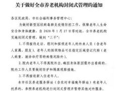 -康梦圆国际老年公寓