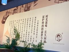 -西塔老太太泥炉烤肉(川沙百联店)