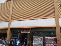 -邮币卡市场