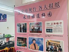 -梅园婚恋·婚姻介绍