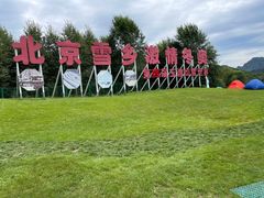 -玉渡山自然风景区