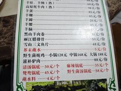 -羊肉大仙(金凯广场店)