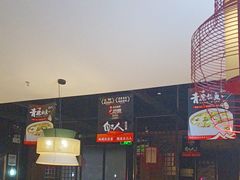 -自己人•宜昌菜(水悦城店)