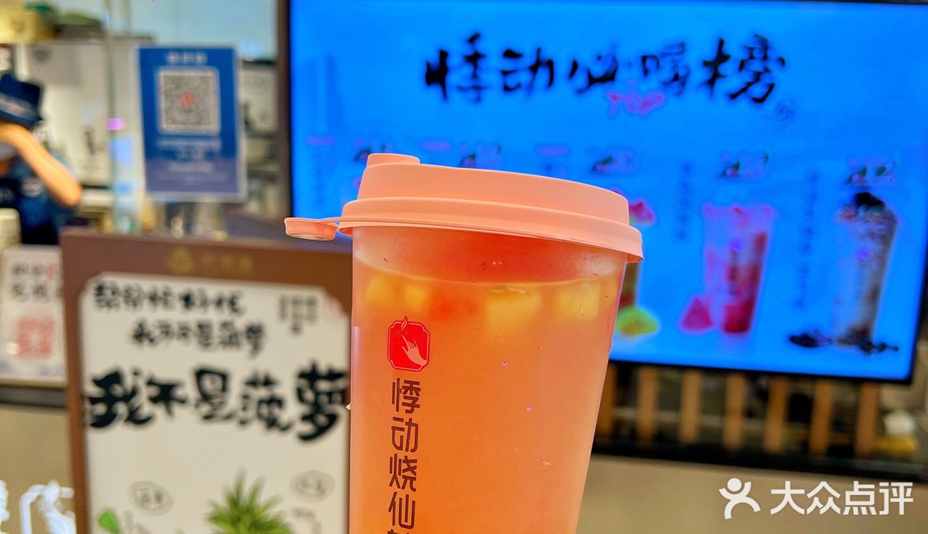 悸动烧仙草｜帮帮忙好伐🍍我可不是菠萝