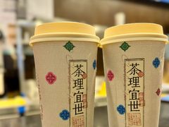 -茶理宜世(东方宝泰店)